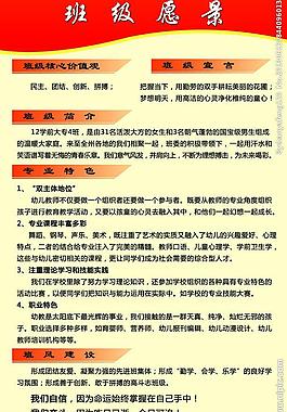 班级 展板图片