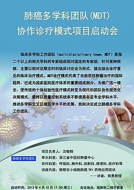 医院展板图片