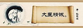 中醫(yī) 展板圖片