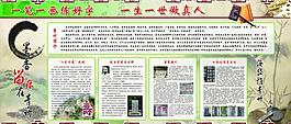 學(xué)校展板圖片