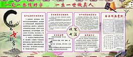 學(xué)校展板圖片