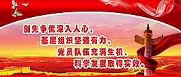 黨建展板圖片