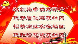 黨建展板圖片