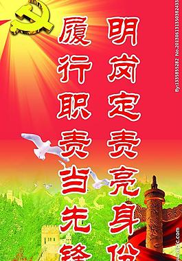 黨建展板圖片