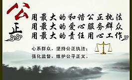 公正展板圖片