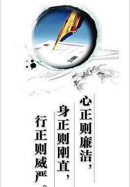 廉洁展板图片