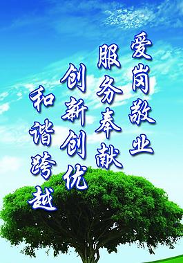单位展板图片
