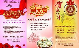節(jié)日展板圖片