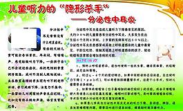 健康展板圖片