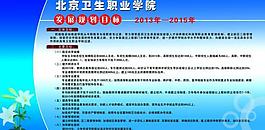 學(xué)校展板圖片