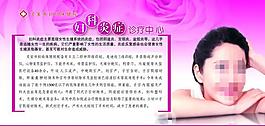 醫(yī)院展板圖片