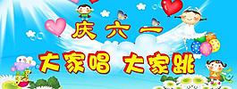 兒童展板圖片