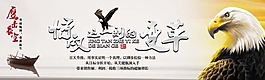古典中國風設計