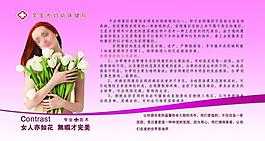 醫(yī)院展板圖片