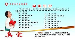 医院展板图片
