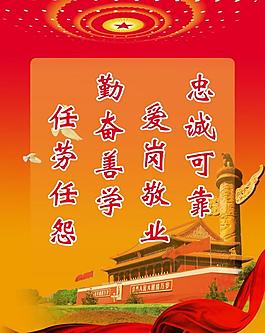 標(biāo)語(yǔ)展板圖片