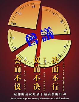 文化展板圖片