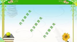 學(xué)校展板圖片