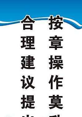 安全展板圖片