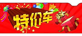 比亞迪展板圖片