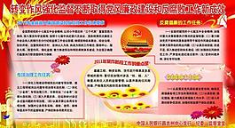 廉政展板圖片