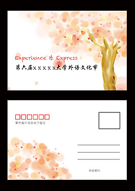 明信片
