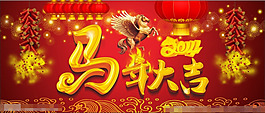 2014馬年矢量素材