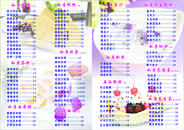 菜單3