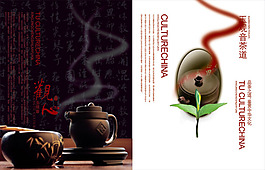 茶文化