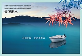 地產(chǎn)廣告 傾聽湖水