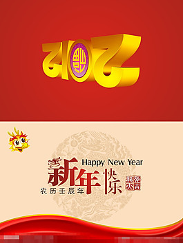 新年賀卡矢量素材