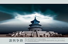 地产广告  塔