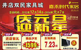 慶元旦迎新年