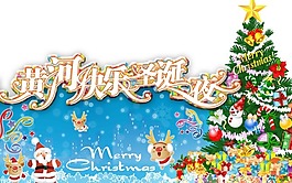 圣誕圣誕老人麋鹿禮物