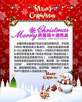 圣誕 雪人 公告板