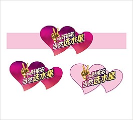 水星家紡心形擋板