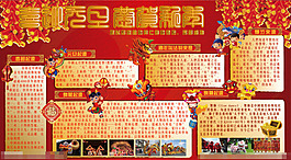 元旦新年矢量素材