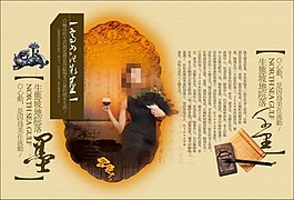 地产广告  墨堂
