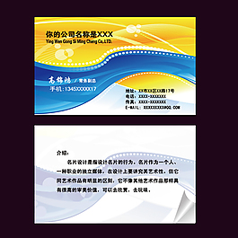 名片素材