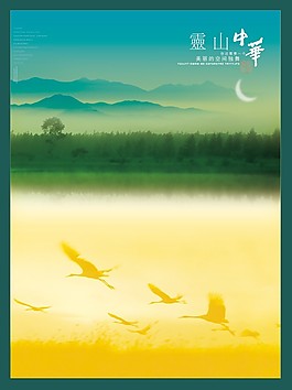 云山中華
