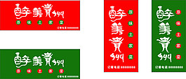 招牌文件
