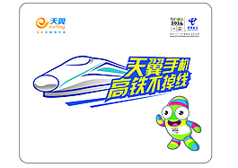 天翼手機