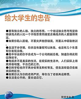 心理展板圖片