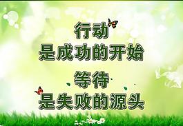 標(biāo)語展板圖片