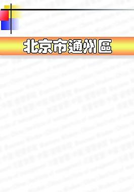 商務(wù)展板圖片