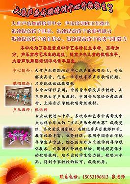 招生展板圖片