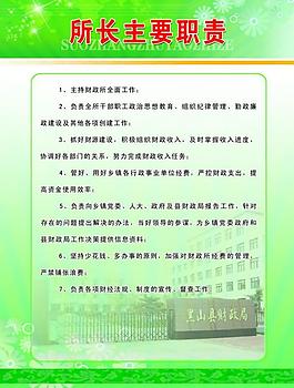 職責展板圖片