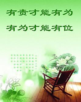 廉政展板圖片