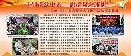 法院展板圖片