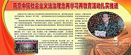 法院展板圖片